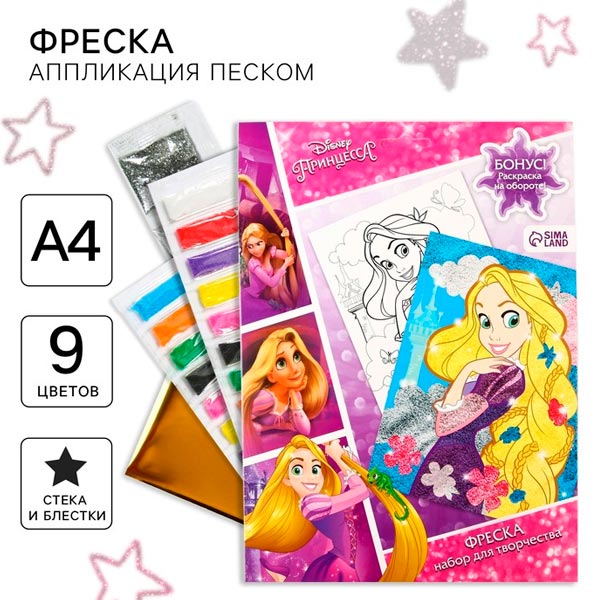 Принцессы - фреска песком с блестками Disney 1174875