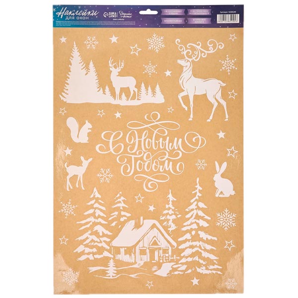 Новогодняя деревушка - наклейки на окна многоразовые Дарите счастье 10385245