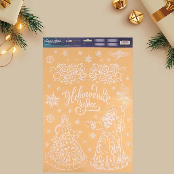 Дед Мороз и Снегурочка - наклейки на окна многоразовые Дарите счастье 9524116