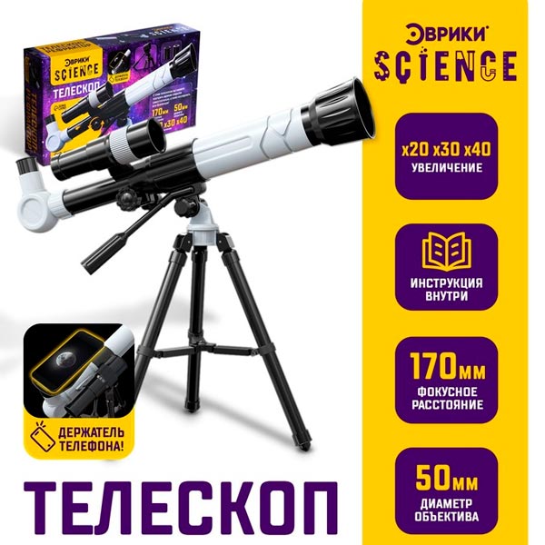 Юный астроном - телескоп детский Эврики 7081515