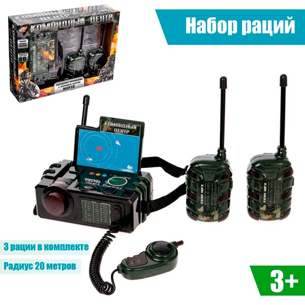 Командный центр - набор раций Woow Toys 4470007