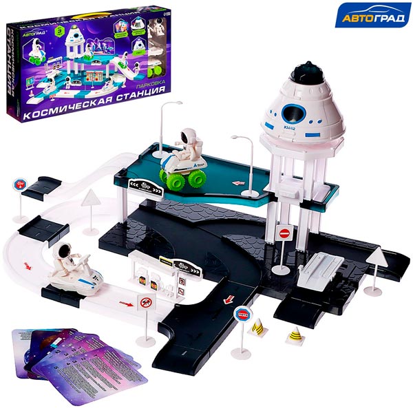 Космическая станция - игровой набор парковка Автоград 9095548