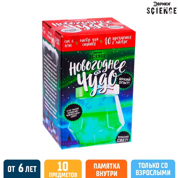 Новогоднее чудо - набор для опытов Эврики 7603323