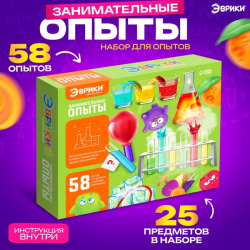 Занимательные опыты - набор для опытов Эврики 6250076