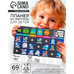 Обучающий курс. Календарь - игра развивающая Веселые Липучки 10380639