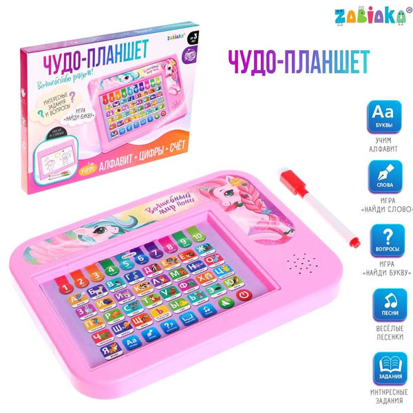 Умный обучающий планшет - развивающая игрушка ZABIAKA 5266374