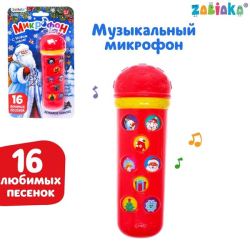 С Новым годом - музыкальная игрушка микрофон ZABIAKA 2942435