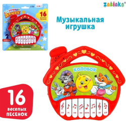 Сказочный домик - игрушка музыкальная пианино ZABIAKA 2933552