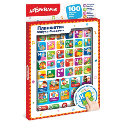 Азбука Сказочка - планшетик Азбукварик 93886