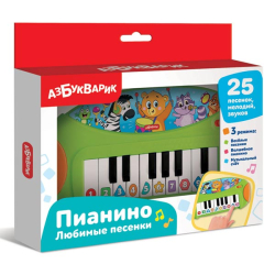 Любимые песенки - пианино Азбукварик 92735