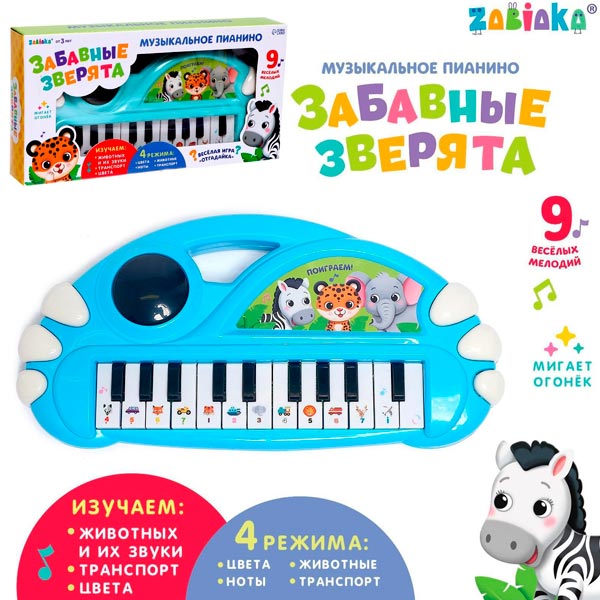 Забавные зверята - музыкальное пианино ZABIAKA 4488180