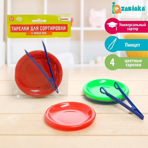 Тарелки для сортировки с пинцетом -  IQ-ZABIAKA 5242721