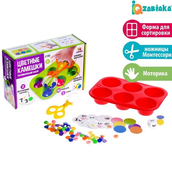 Цветные камешки - развивающий набор-сортер IQ-ZABIAKA 7054525