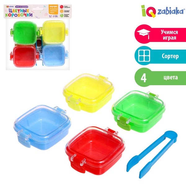 Цветные коробочки - набор для сортировки  IQ-ZABIAKA 9278984
