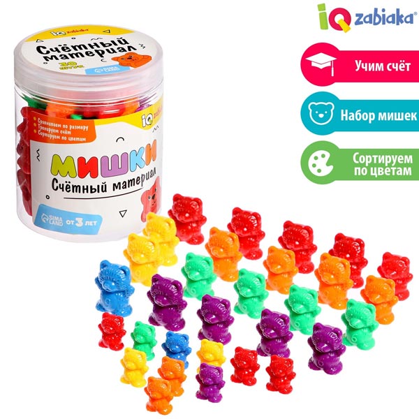 Мишки - счетный материал IQ-ZABIAKA 9179074