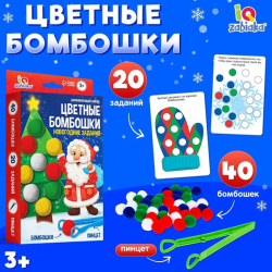 Новогодние задания - набор IQ-ZABIAKA из серии Цветные бомбошки 6534833