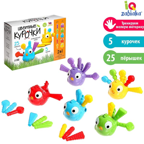 Цветные курочки - развивающий набор IQ-ZABIAKA 7882064