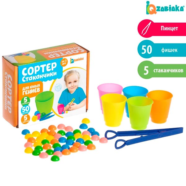 Сортер - стаканчики - набор для сортировки IQ-ZABIAKA 3970865