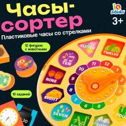 Часы-сортер - развивающая игра IQ-ZABIAKA 10348983