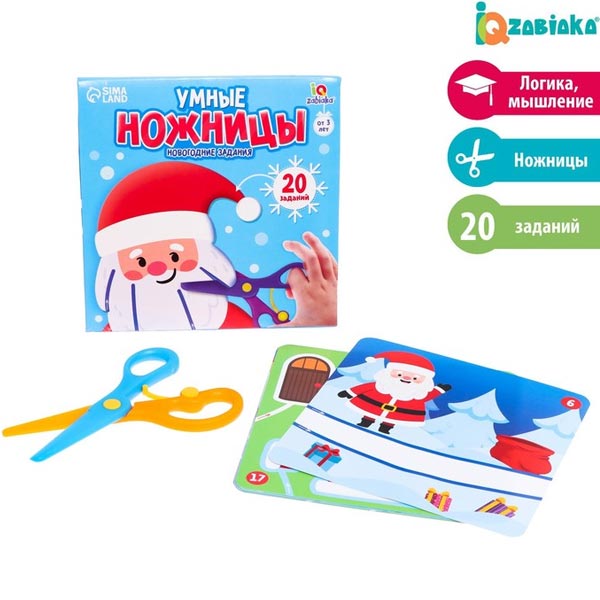 Новогодние задания - развивающий набор IQ-ZABIAKA из серии Умные ножницы 7551109
