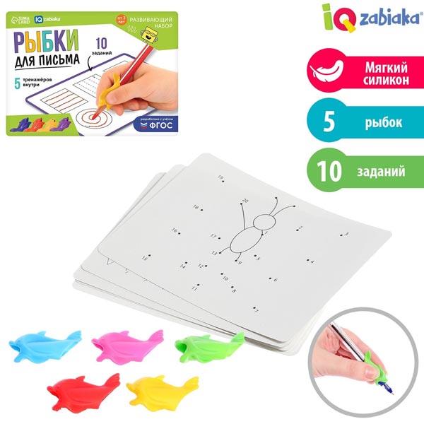 Рыбки для письма - тренажер для письма IQ-ZABIAKA 9333042