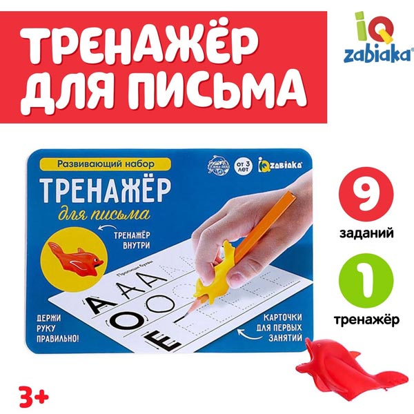 Ручка-самоучка - тренажер для письма IQ-ZABIAKA 6533814