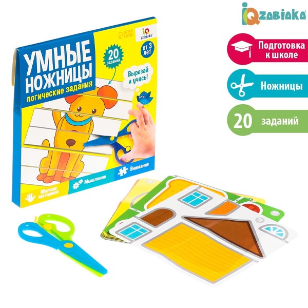 Логические задания - развивающий набор IQ-ZABIAKA из серии Умные ножницы 5463574