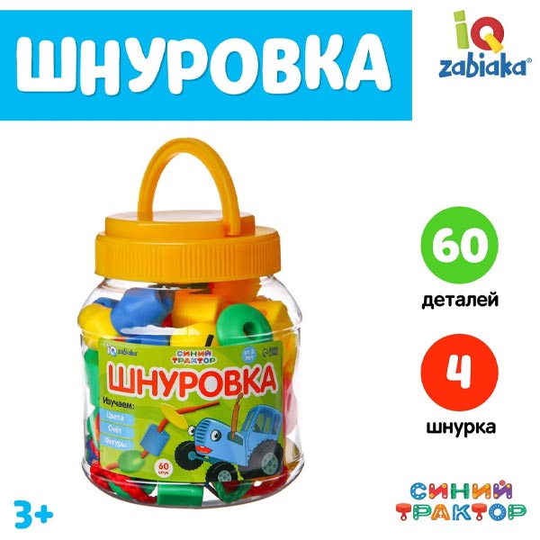Веселые бусинки - шнуровка в банке IQ-ZABIAKA 9129365