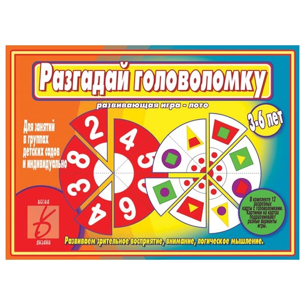 Разгадай головоломку - игра-лото Бурдина Д-467