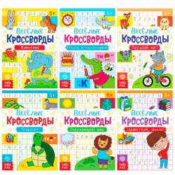 Веселые кроссворды - набор книг БУКВА-ЛЕНД 5179908