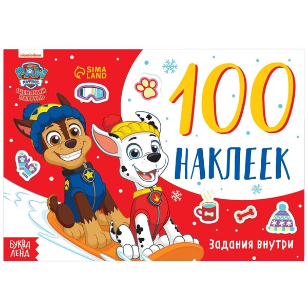 Путешествия щенков - альбом 100 наклеек Paw Patrol 7908625