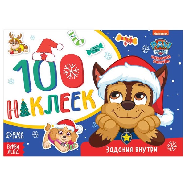 Зимние развлечения со щенками - альбом 100 наклеек Paw Patrol 7908626