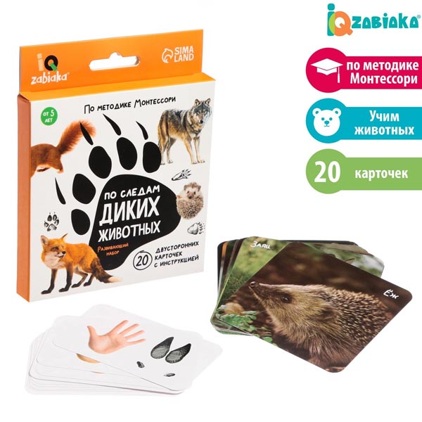 По следам диких животных - развивающий набор IQ-ZABIAKA 7690650
