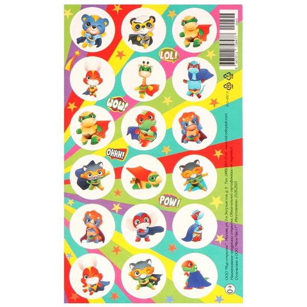 Суперзверята - наклейки поощрительные Мир открыток 7112738