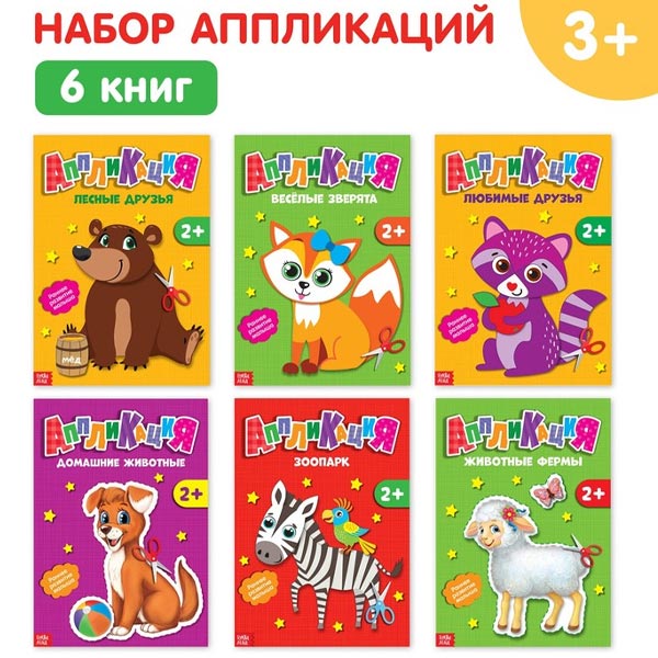 Животные - аппликации набор БУКВА-ЛЕНД 2908698