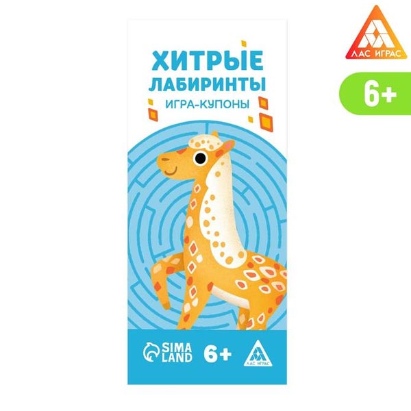 Хитрые лабиринты - игра-купоны БУКВА-ЛЕНД 7153617