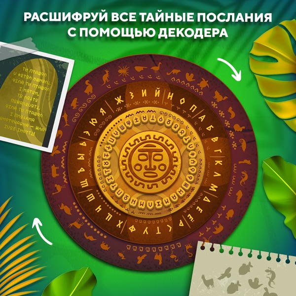 Потерянные сокровища Майя - книга-квест БУКВА-ЛЕНД 9319941