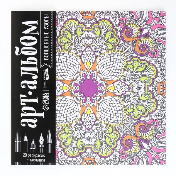 Волшебные узоры - раскраска - антистресс Школа талантов 1222203