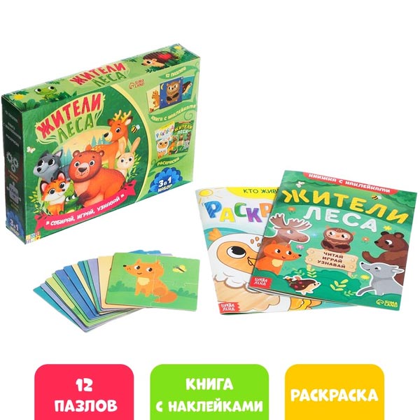 Жители леса - подарочный набор Puzzle Time 7810202