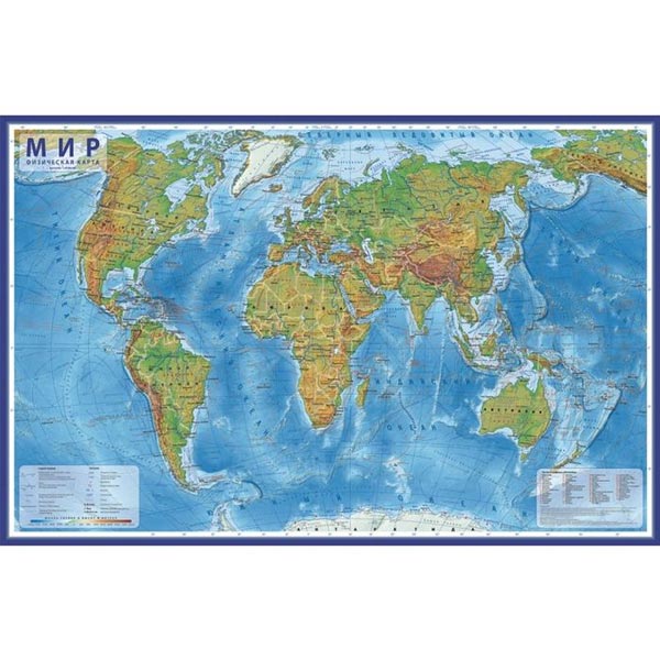 Физическая - карта мира интерактивная Глобен 2295400