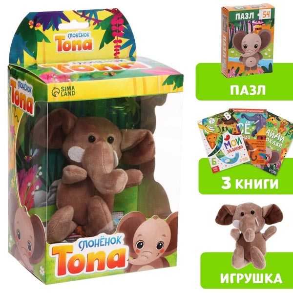 Слоненок Топа - подарочный набор 3 в 1 БУКВА-ЛЕНД 7915026