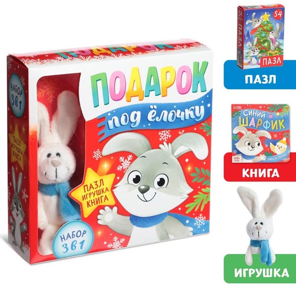 Подарок под елочку - подарочный набор БУКВА-ЛЕНД 7755668