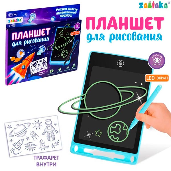 LED-Планшет для рисования с трафаретами -  ZABIAKA 4420898