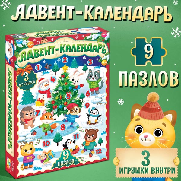 Новогодние радости - адвент-календарь Puzzle Time 9672063