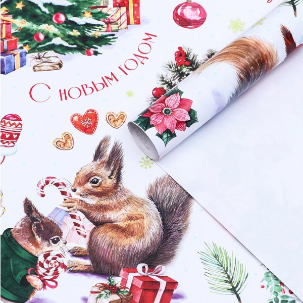 Белки - бумага упаковочная глянцевая новогодняя Дарим Красиво 9842357