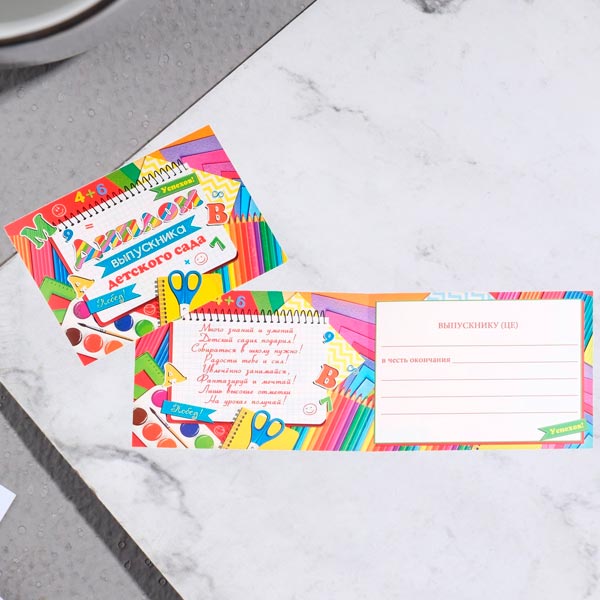 Выпускник Детского Сада - диплом выпускника Мир открыток 7817760