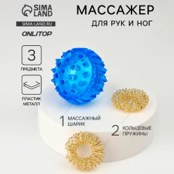 Су-чжок - массажер для рук и ног Onlytop 10419977