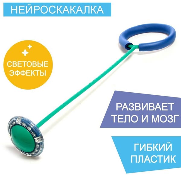 Нейроскакалка световая - тренажер Funny Toys 7584720