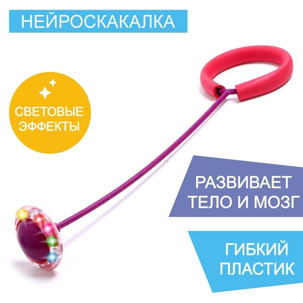 Нейроскакалка световая - Funny Toys 7584723