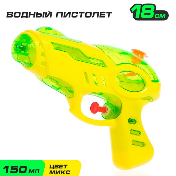 Галактика - водный пистолет Играй с умом 4620298